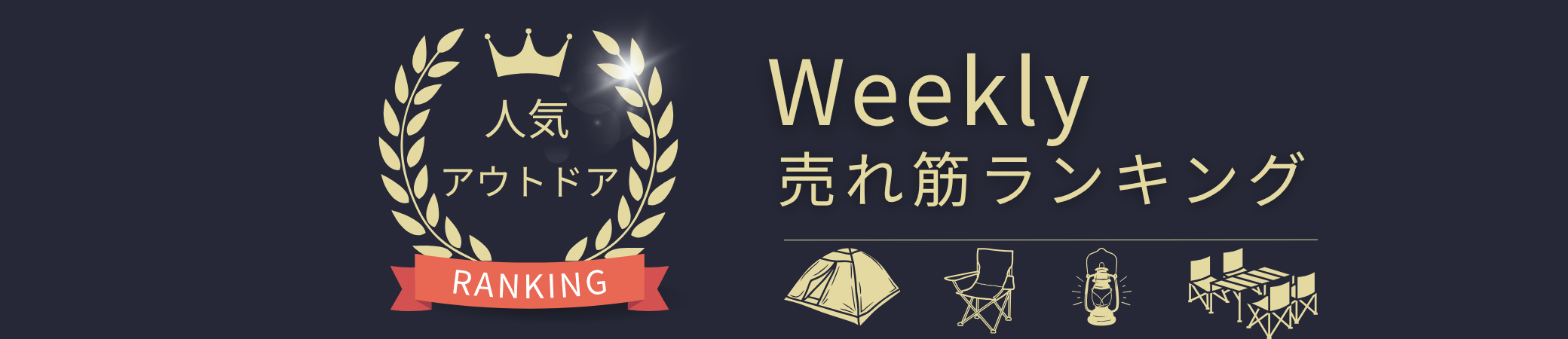 ランキング