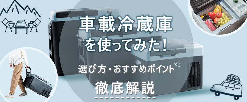 【失敗しない選び方】急速充電器ガイド - デバイス別のおすすめ商品をご紹介